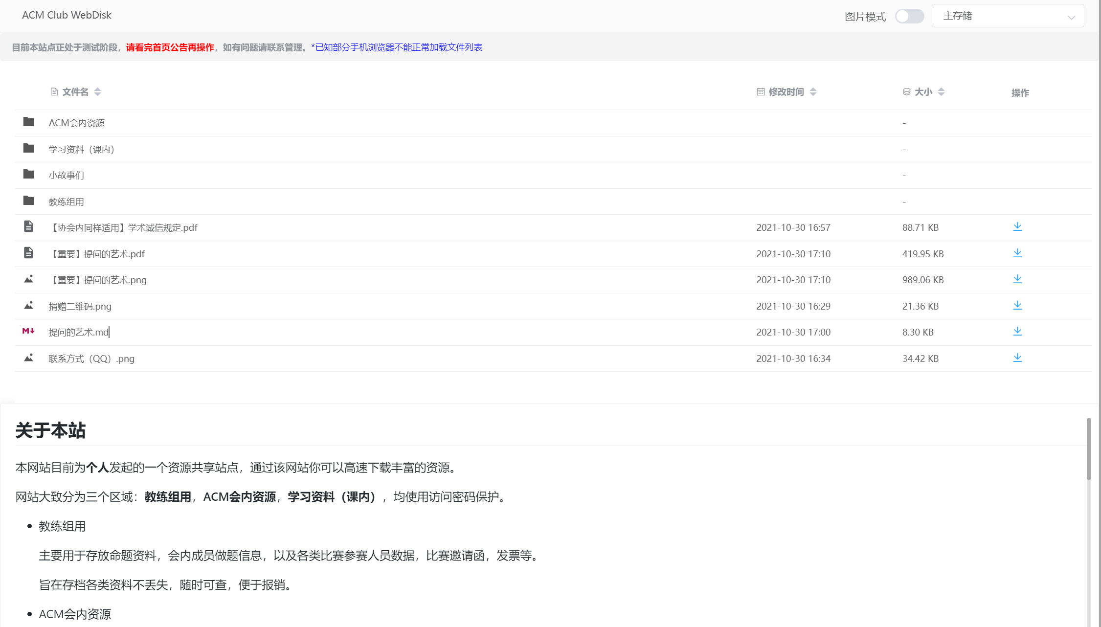 image-20211103132726407